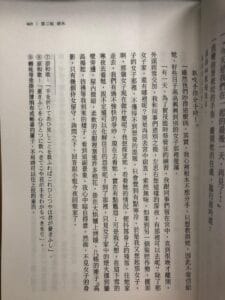 1冊p69出現簡體字