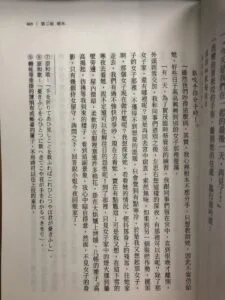 1冊p69出現簡體字